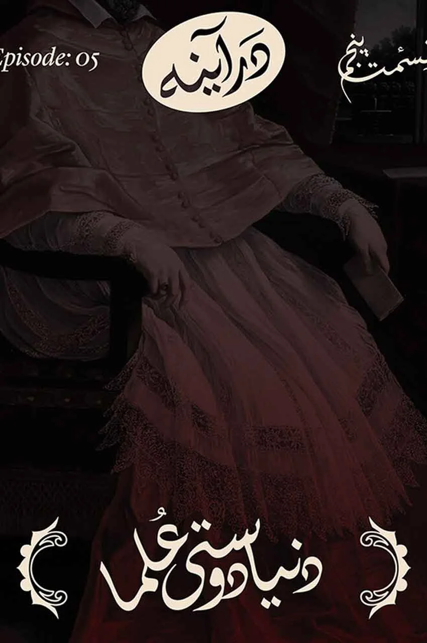 قسمت 5