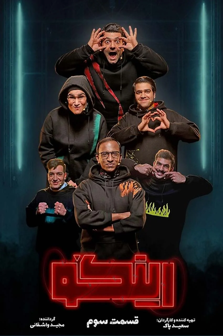 قسمت 3
