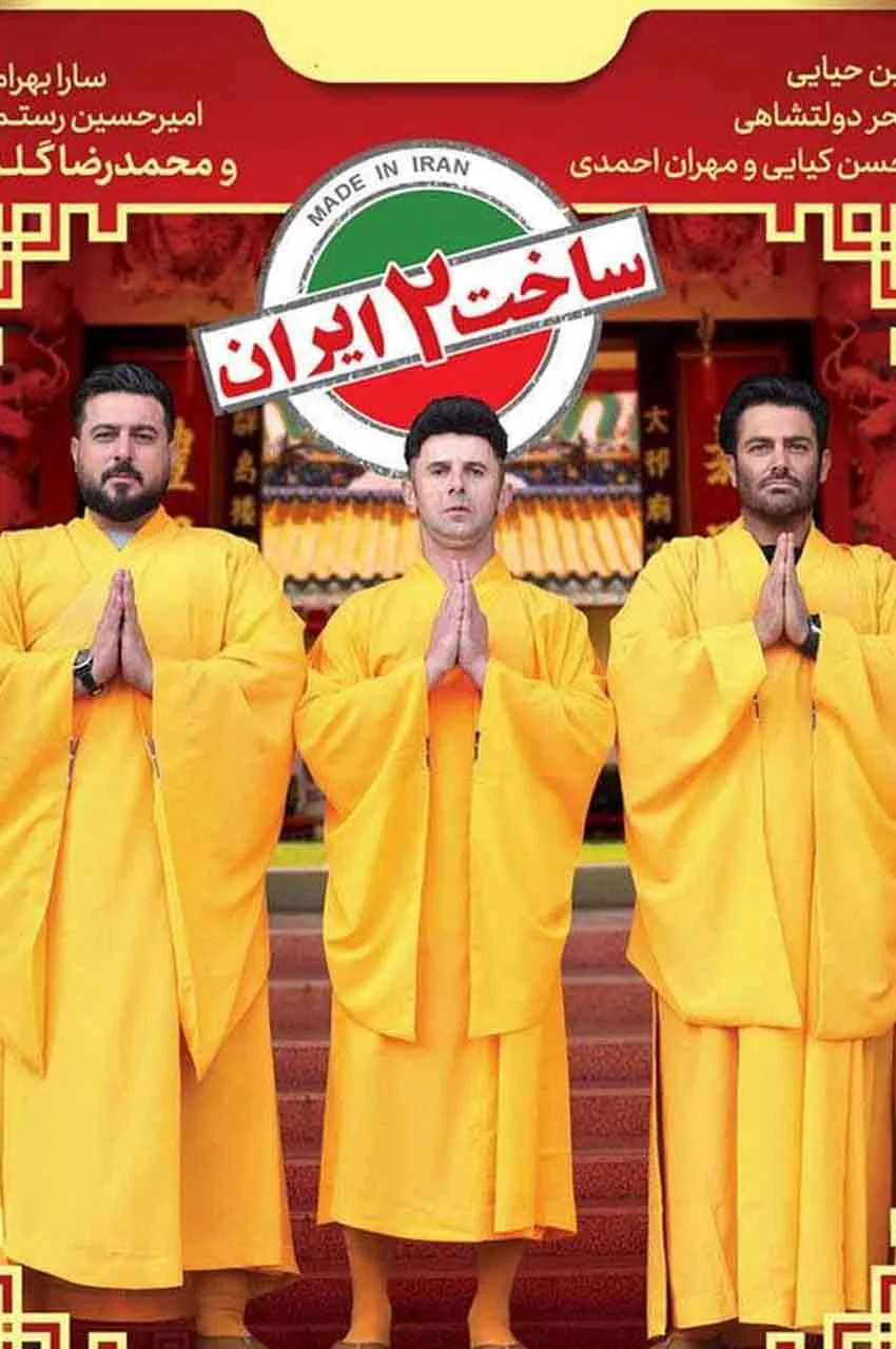 قسمت 9