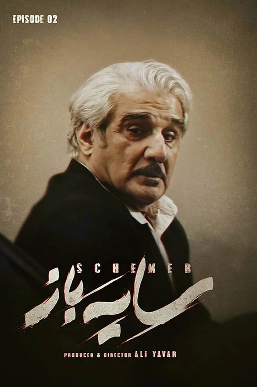 قسمت 2
