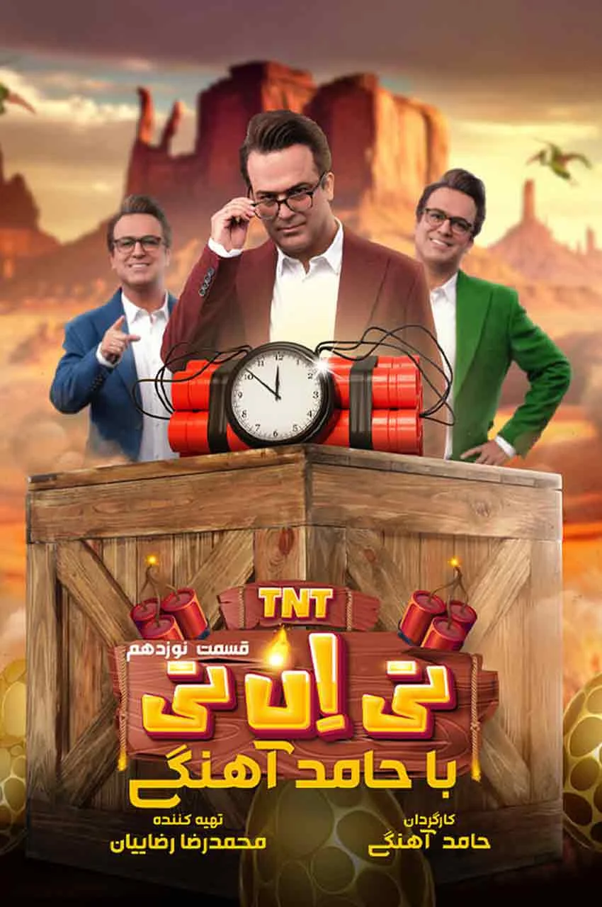 قسمت 19