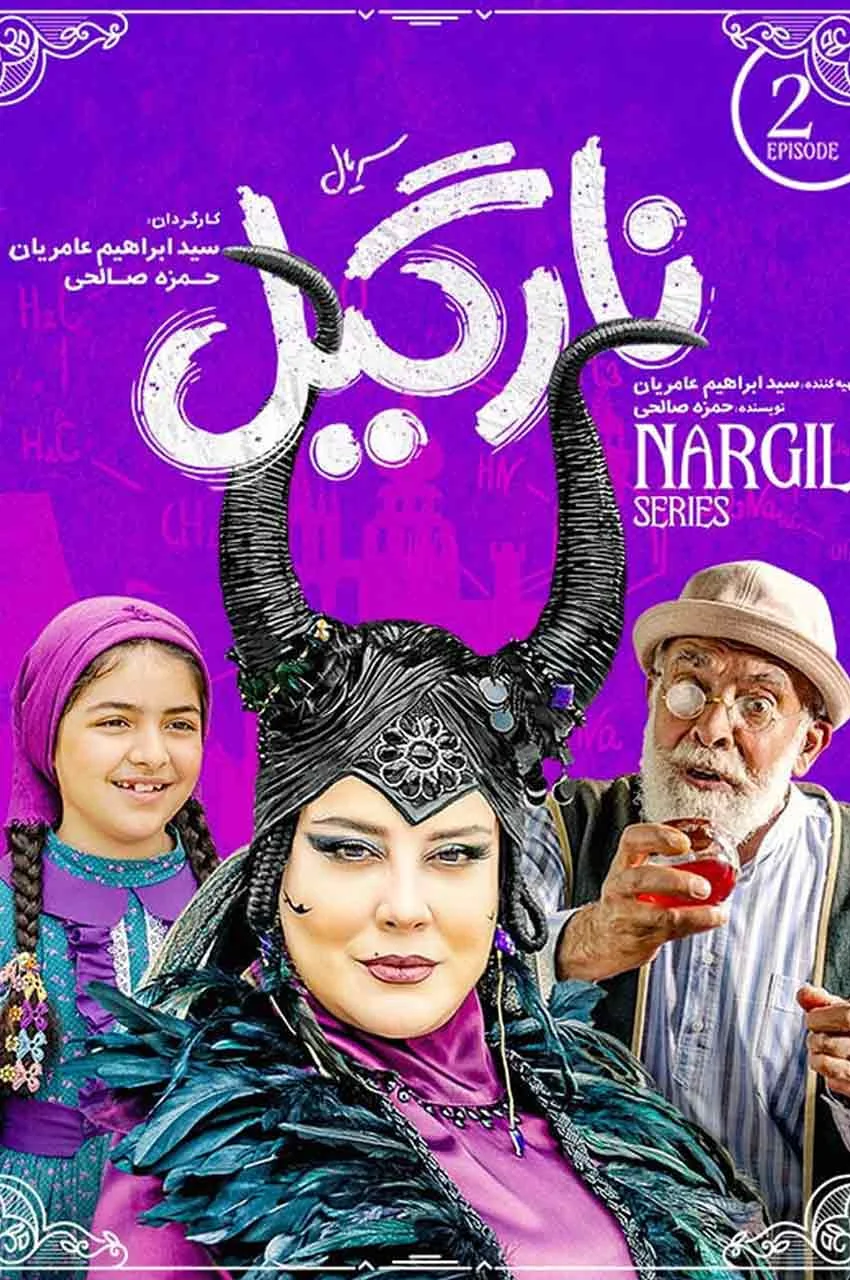 قسمت 2