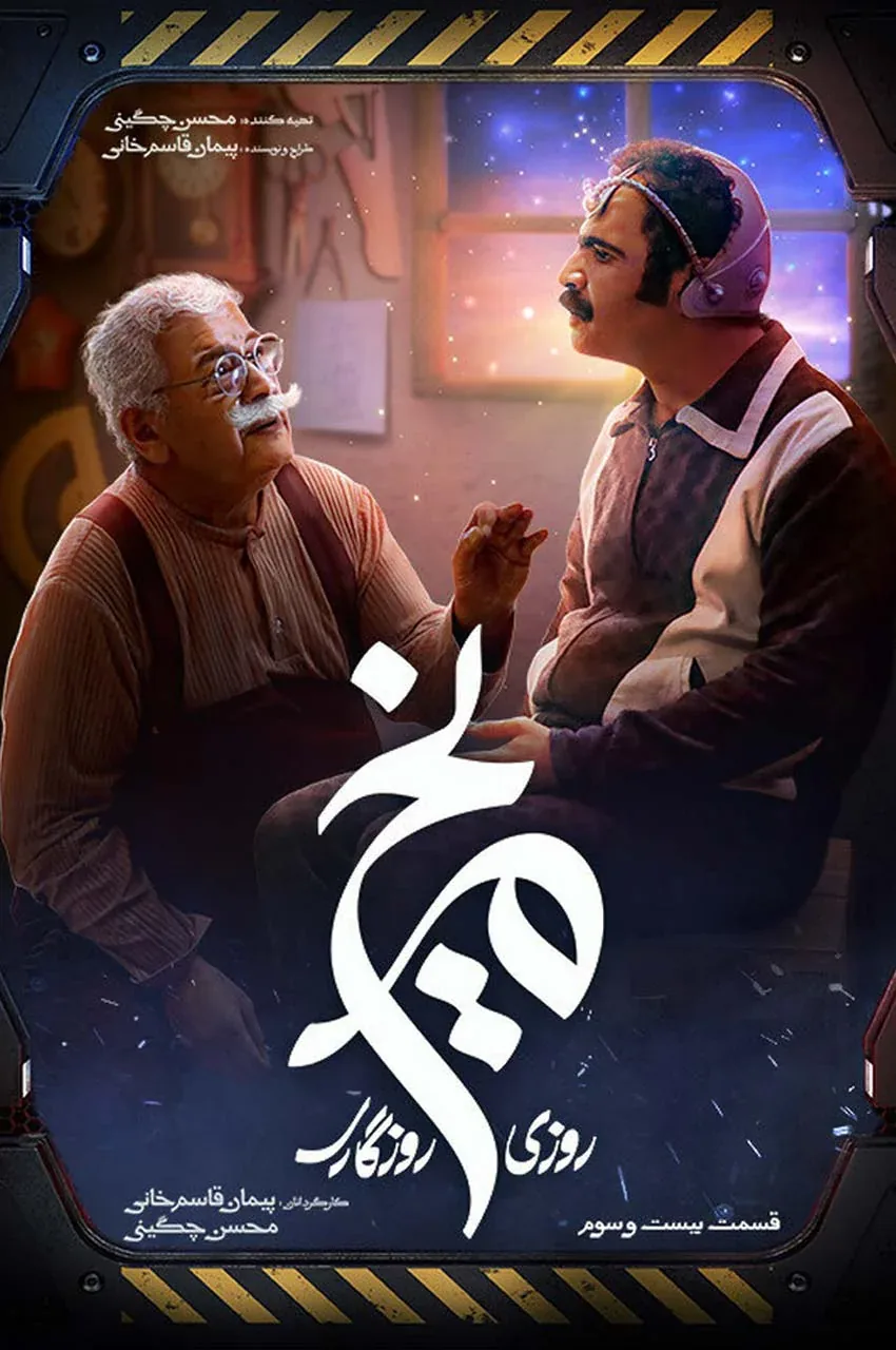 قسمت 23