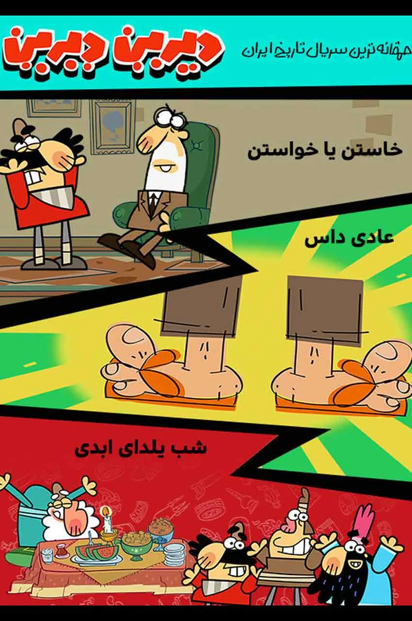 قسمت 16