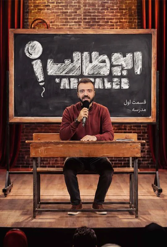 قسمت 1
