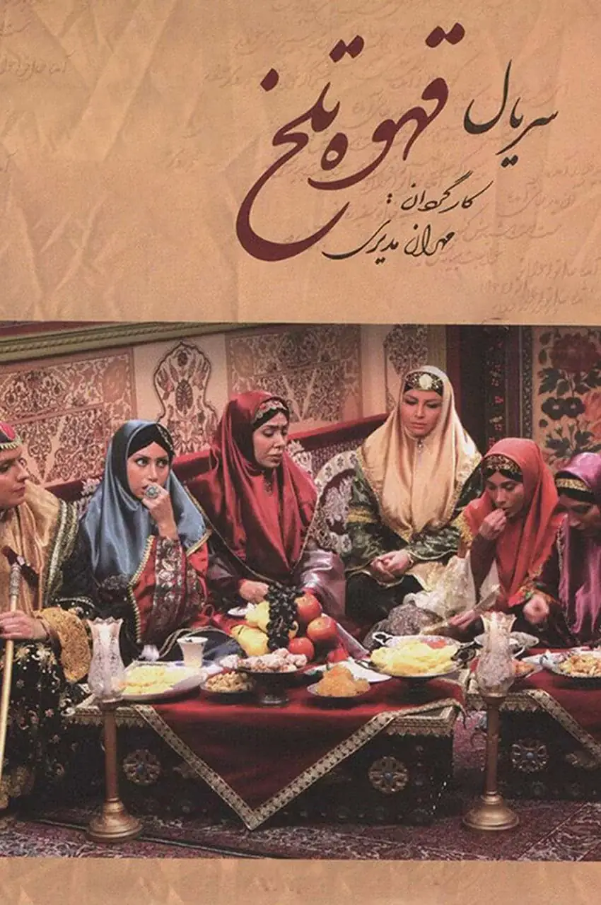 قسمت 97