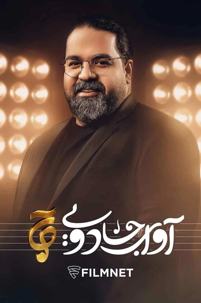 قسمت 9