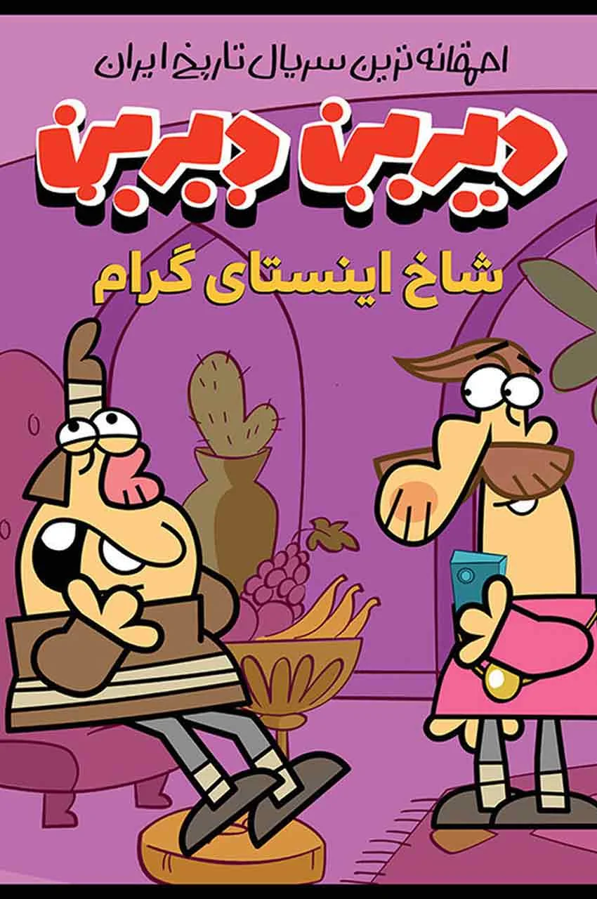 قسمت 5