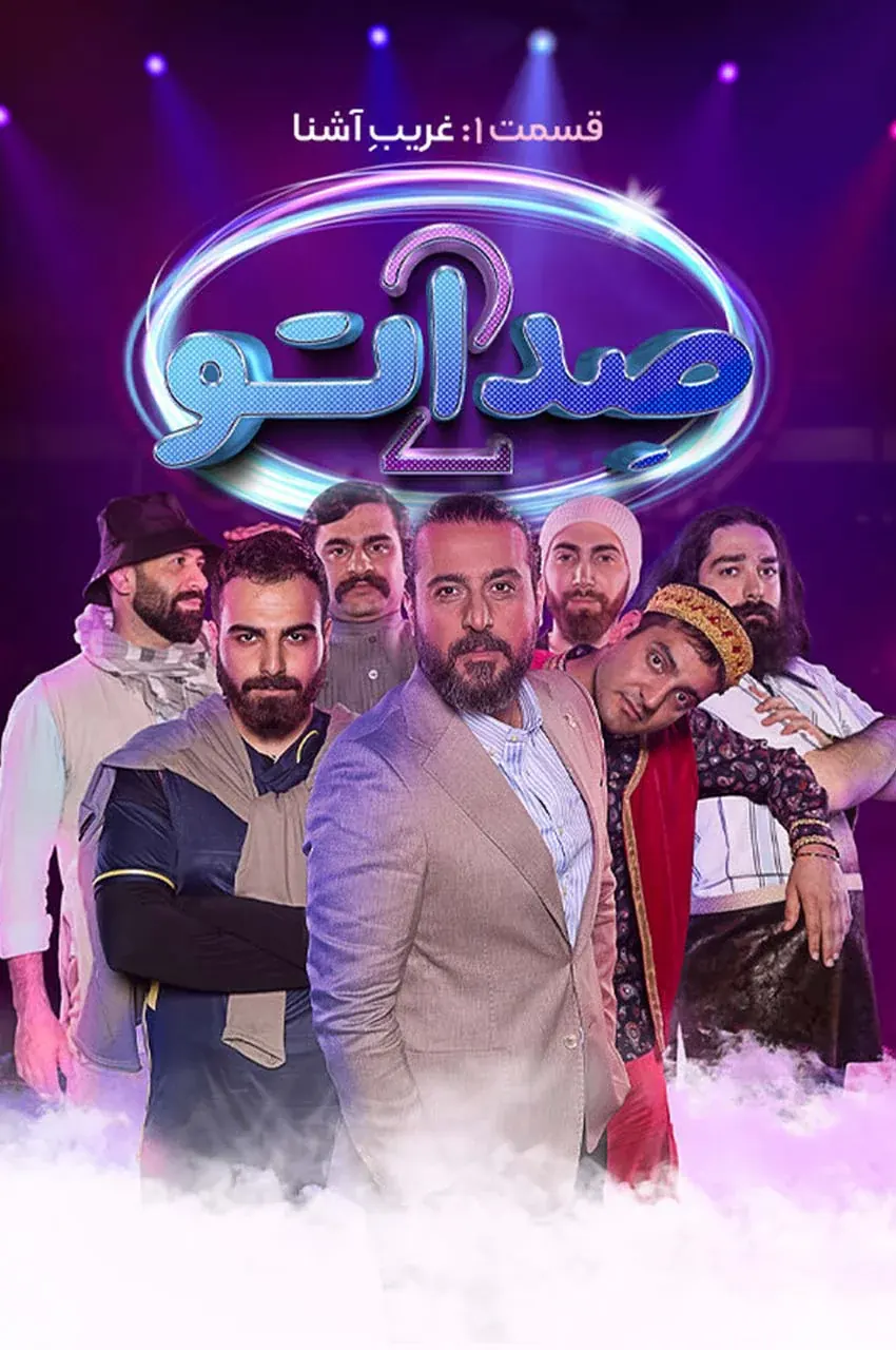 قسمت 1