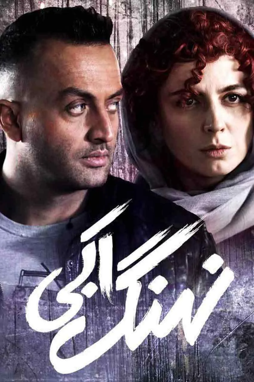 سریال نهنگ آبی