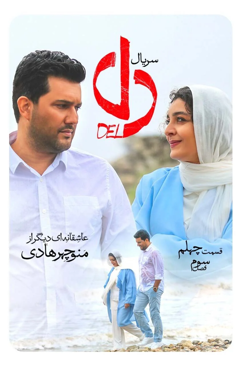 قسمت 40 (پایان سریال)
