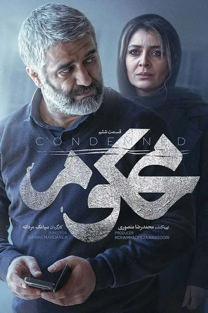 قسمت 6