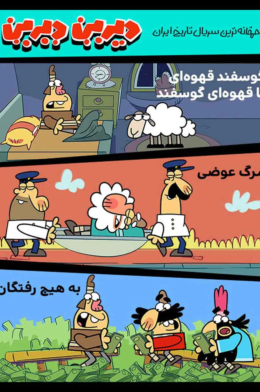 قسمت 45