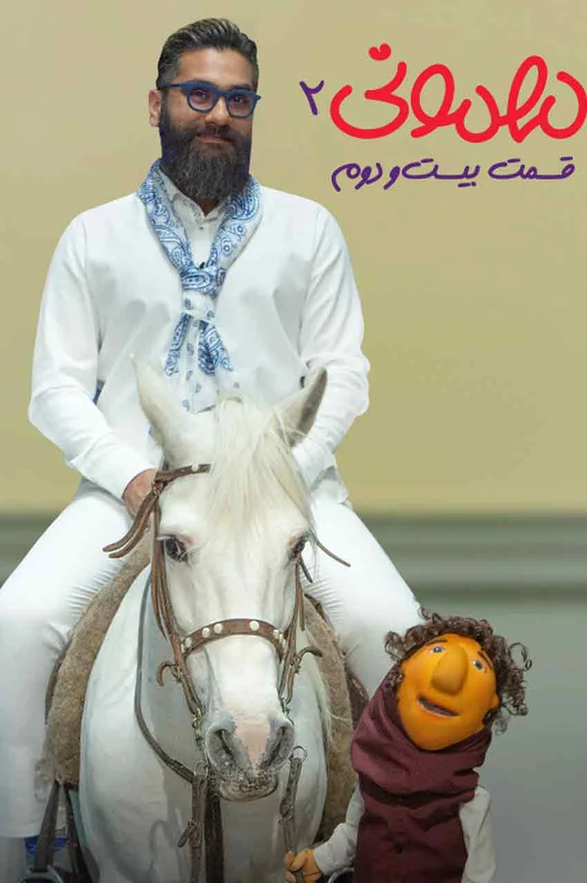 قسمت 22