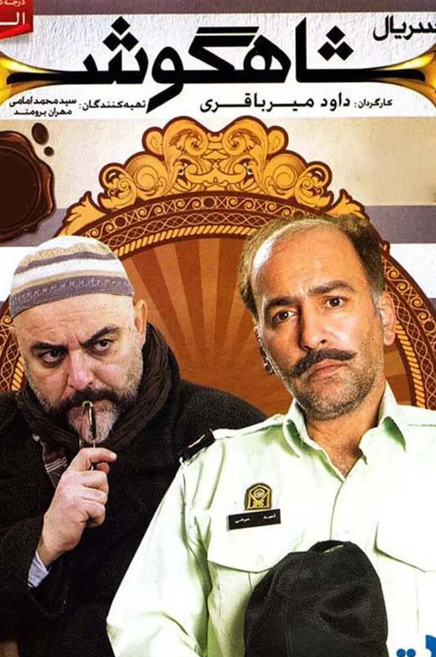 قسمت 6