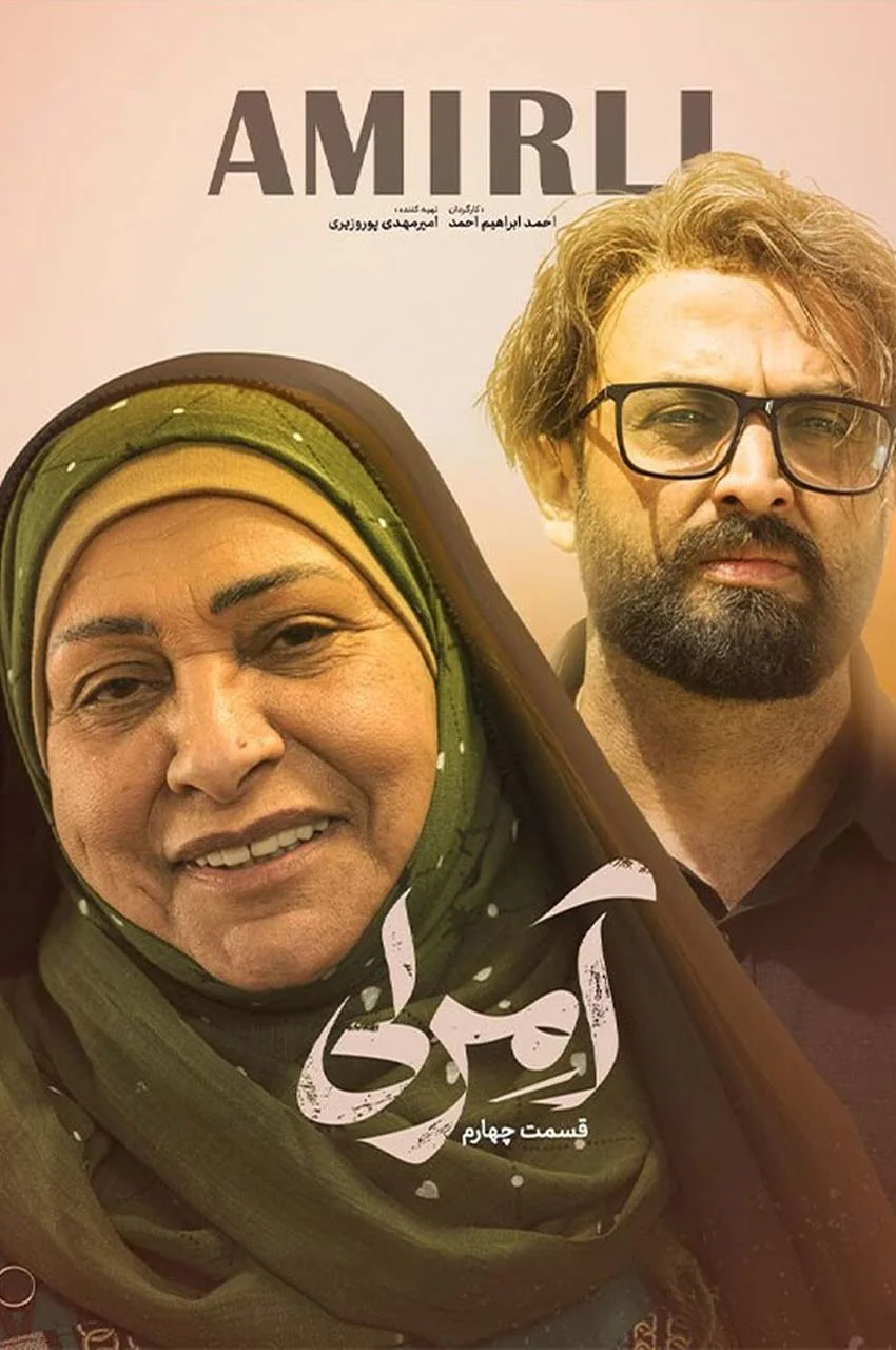قسمت 4