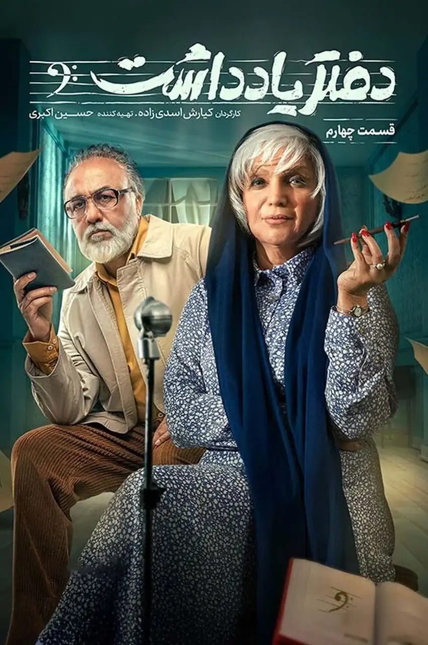 قسمت 4