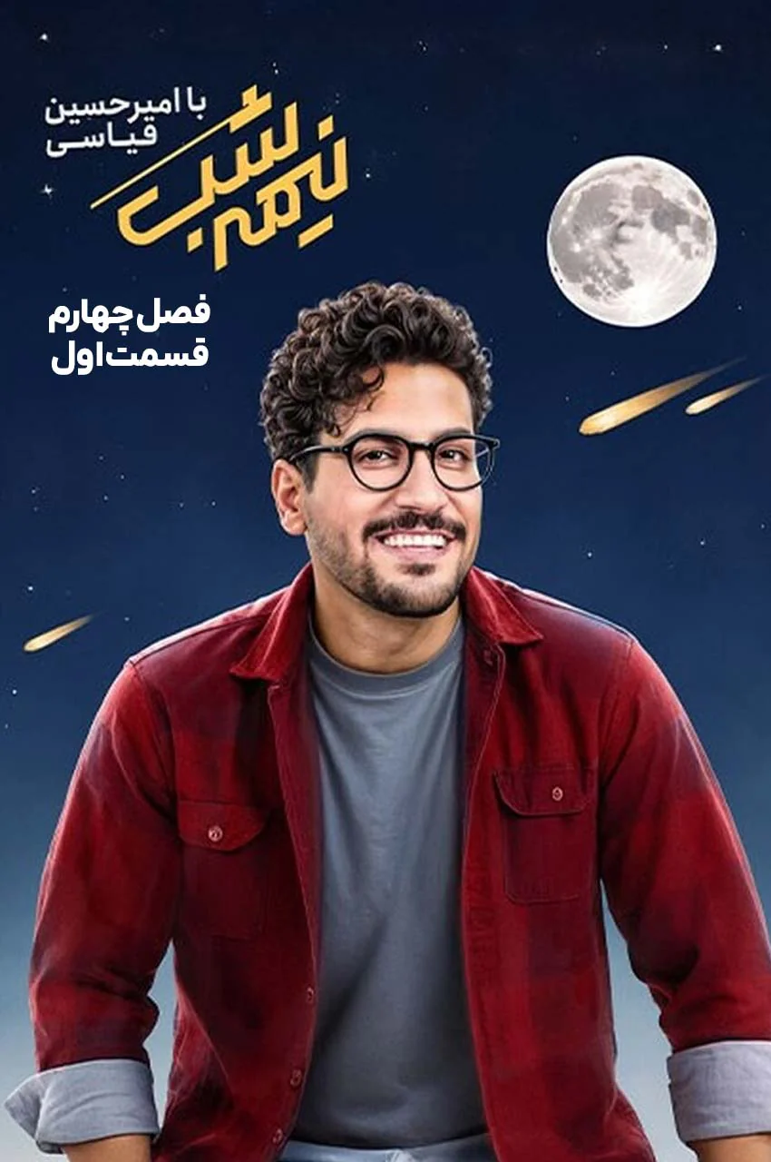 قسمت 1