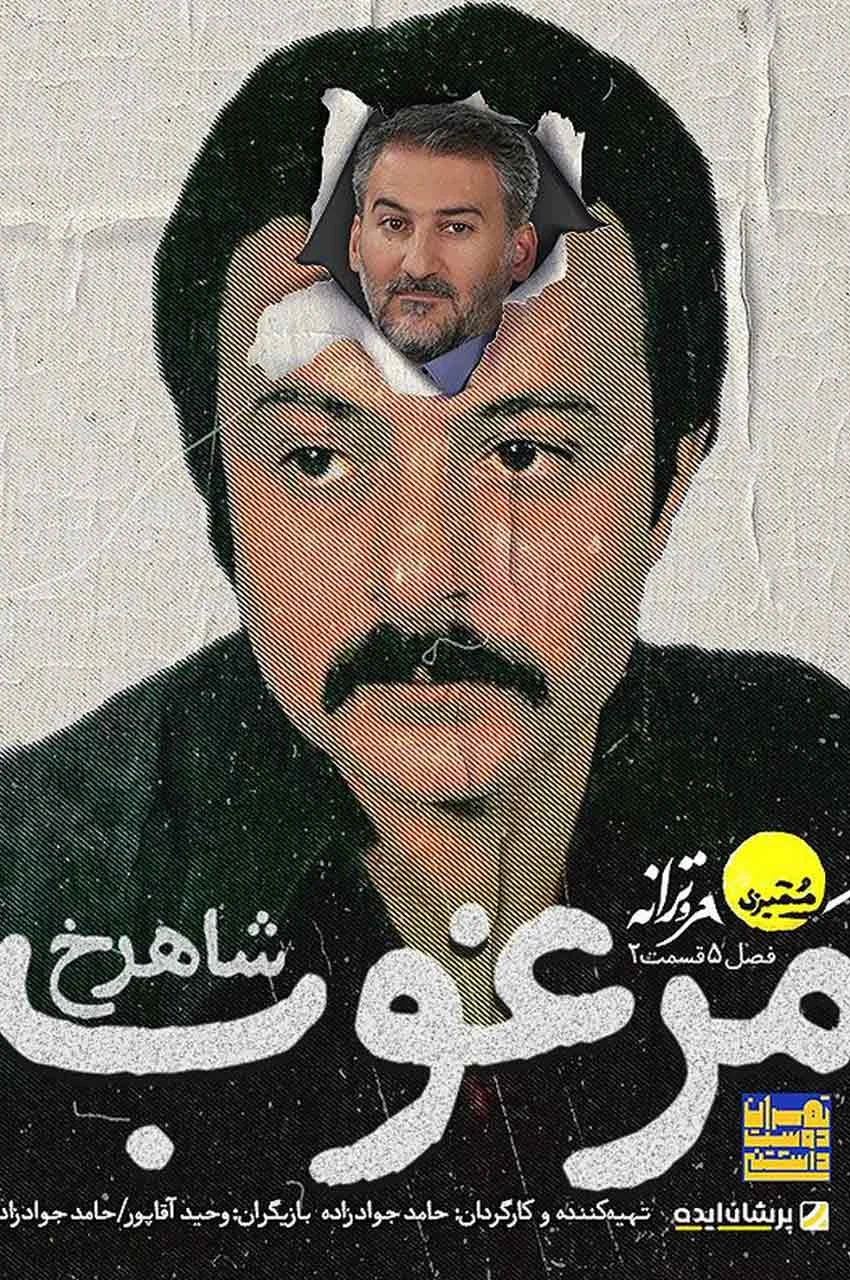 قسمت 2