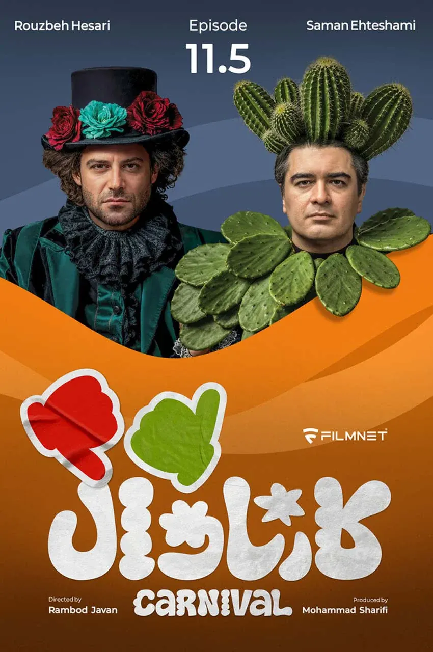 قسمت 11