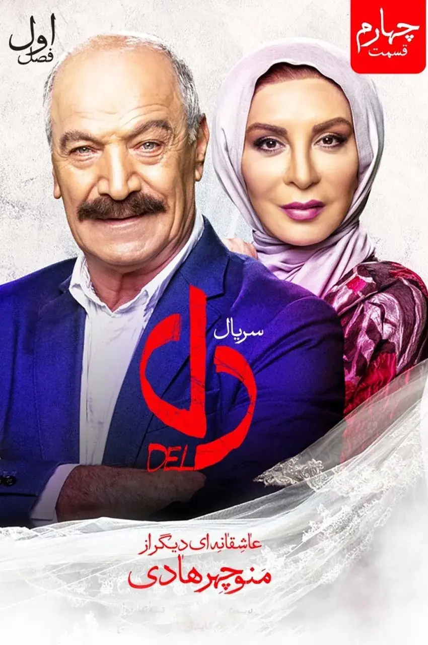 قسمت 4