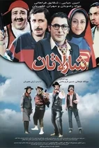 فیلم شارلاتان