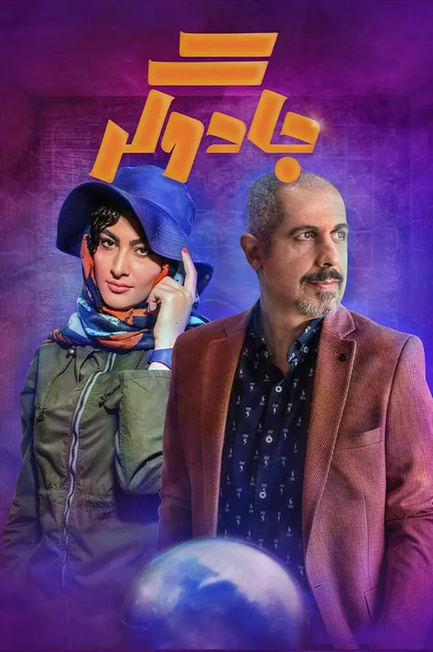 قسمت 4