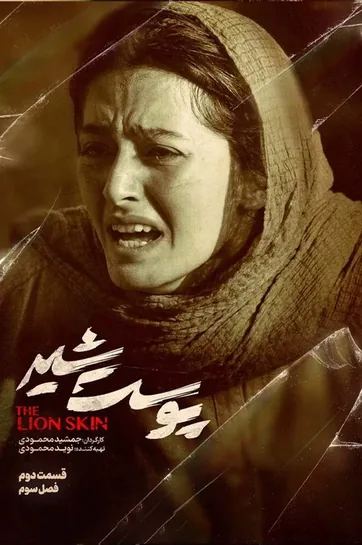 قسمت 2