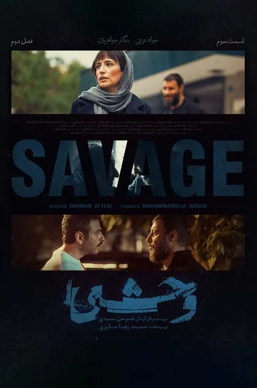 قسمت 3