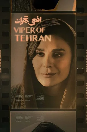 قسمت 2