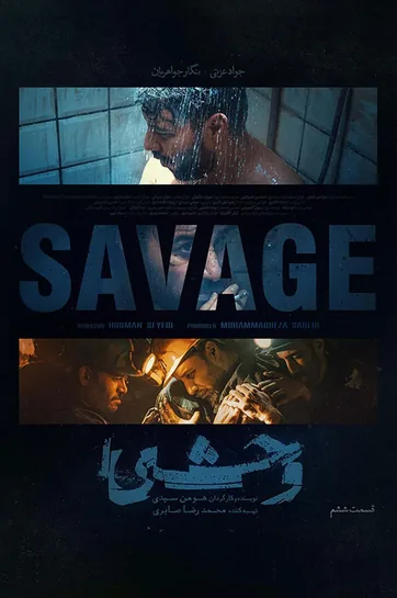 قسمت 6