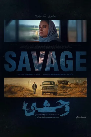 قسمت 7