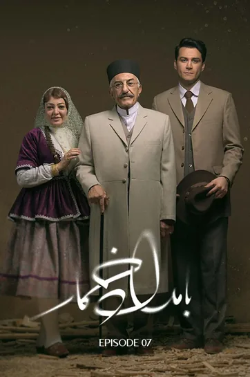 قسمت 7