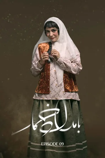 قسمت 9