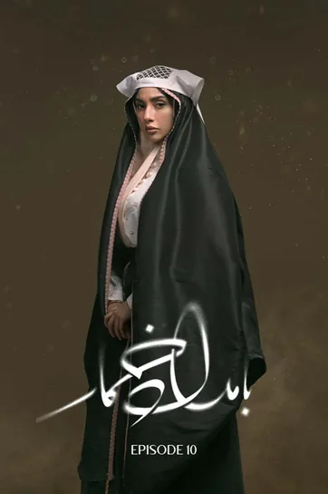 قسمت 10
