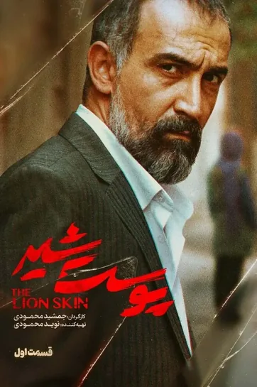 قسمت 1