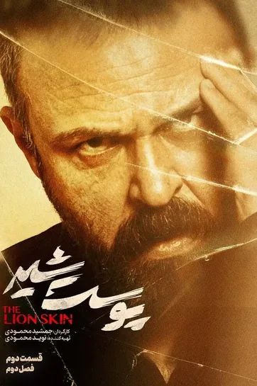قسمت 2